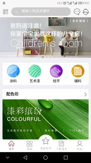 乐易装_截图2