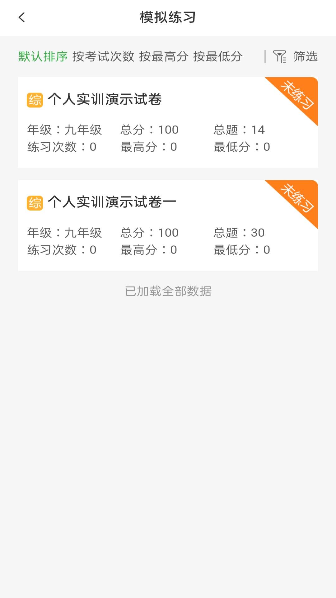 绘唱365_截图2