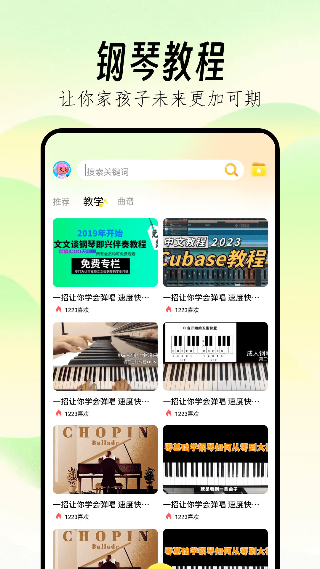 pjsk音游助手_截图1