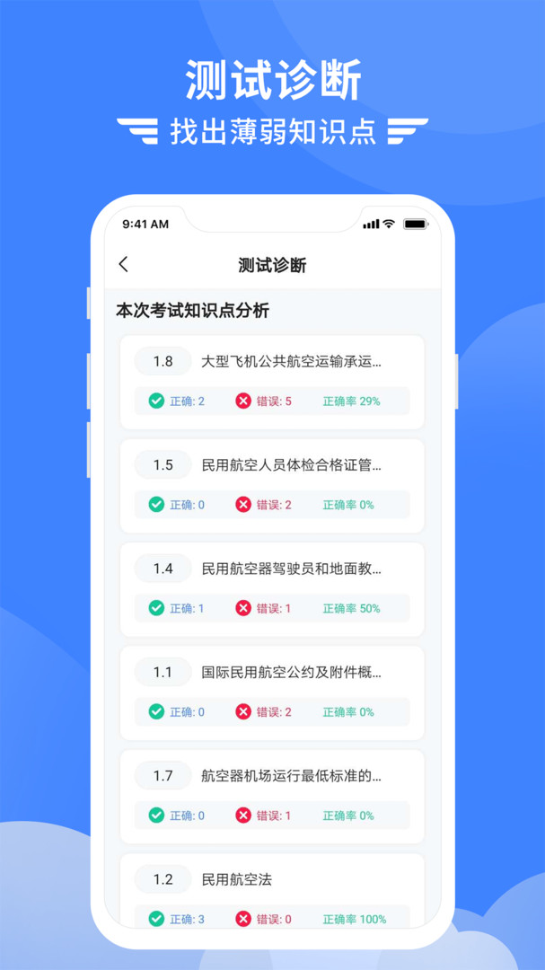 考拉飞行_截图1
