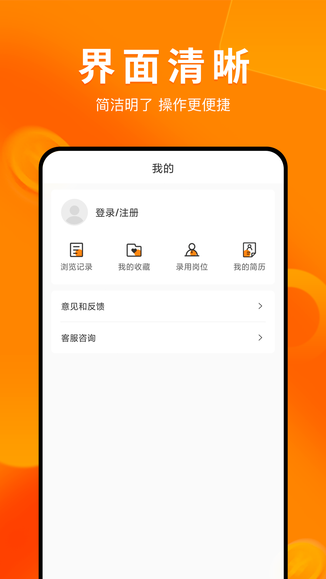 兼职萝卜_截图4
