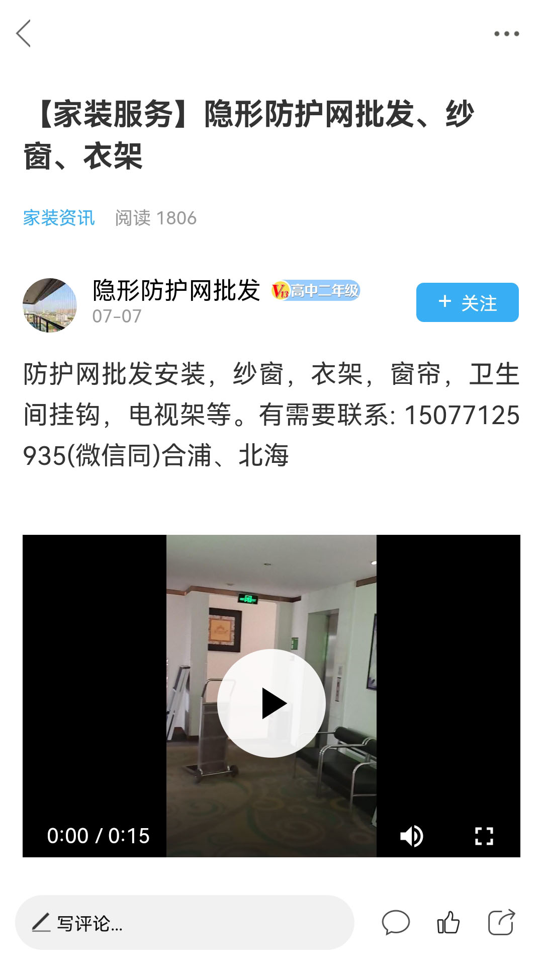 合浦网_截图3