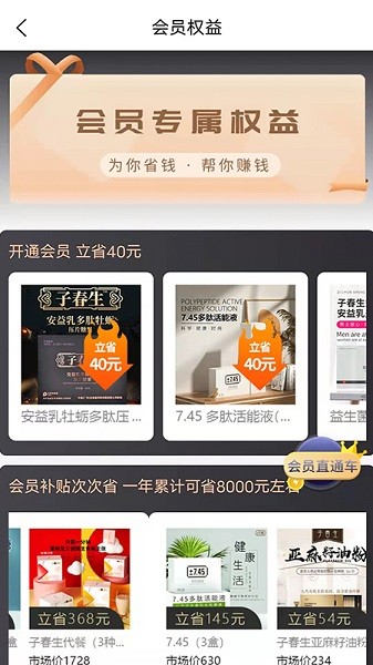 子春生_截图2