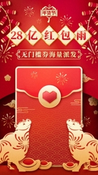 拼多多_截图2