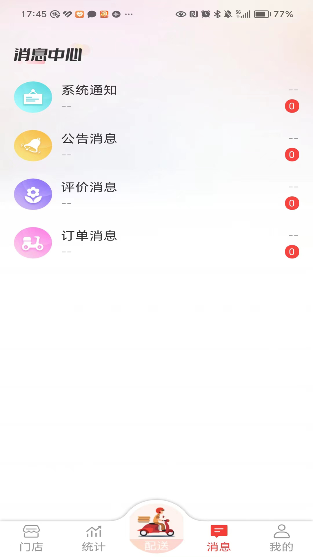 酒师兄办公_截图3