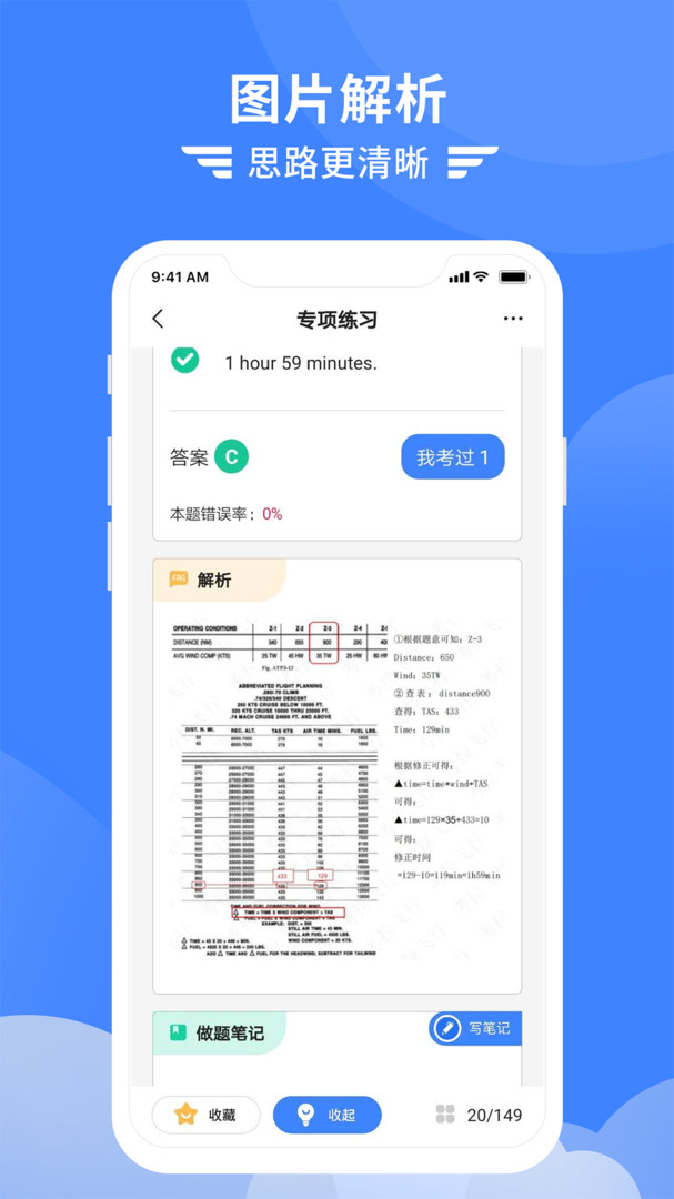 考拉飞行_截图3