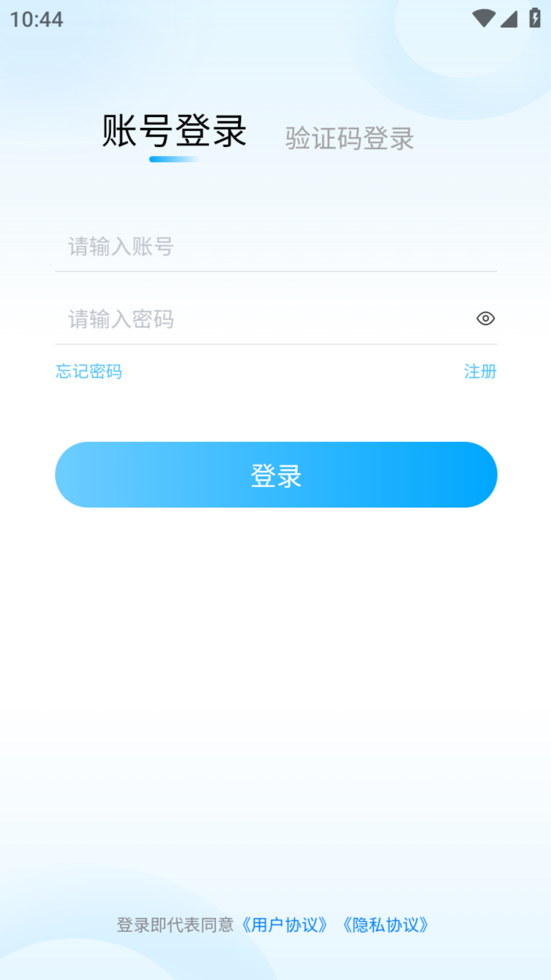 家校一点通_截图1