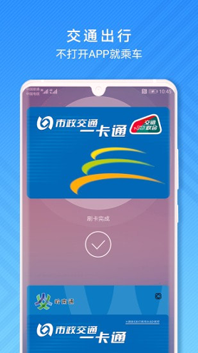 华为钱包_截图3