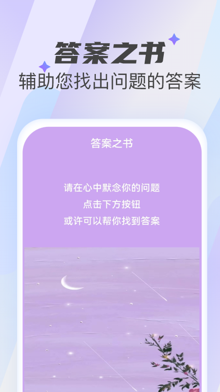 非凡清理大师_截图3