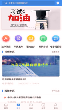 辽宁专家服务_截图2