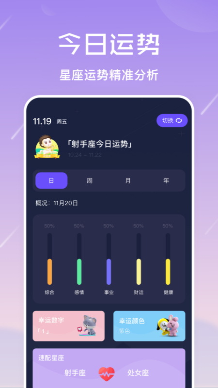 准星怪兽_截图1