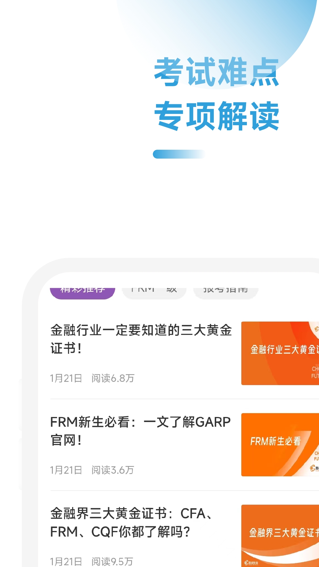 frm随考知识点_截图4