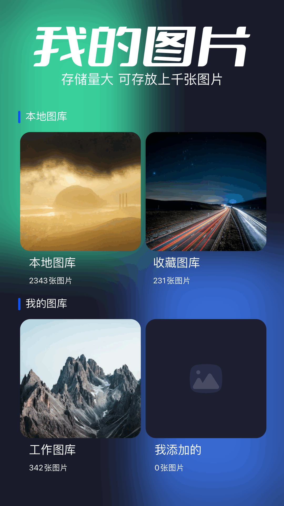 剧追追_截图2