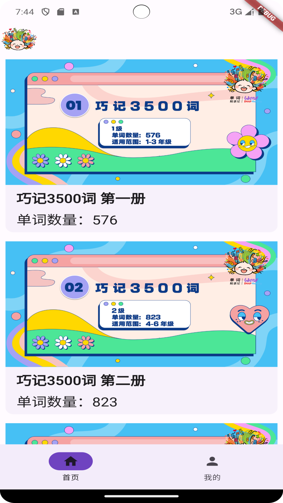 3500词_截图1