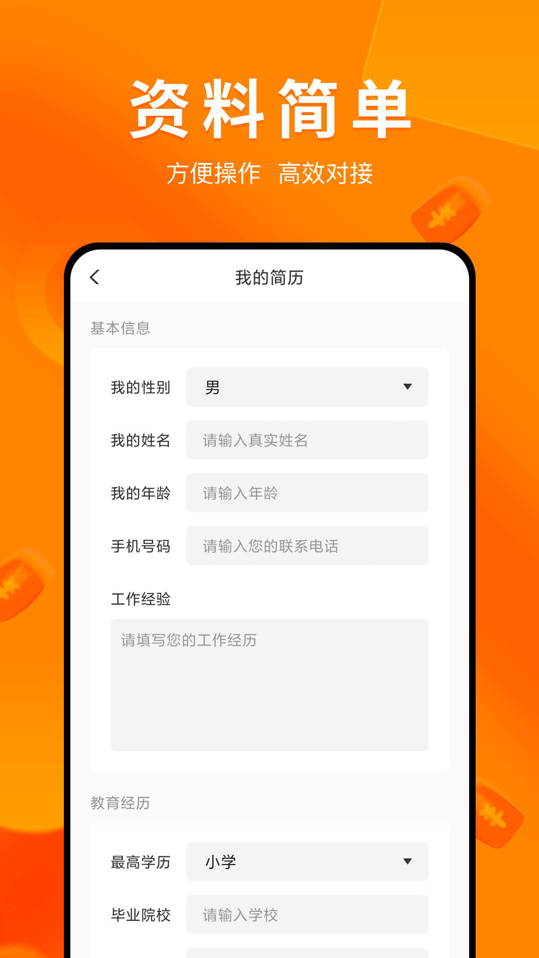 兼职萝卜_截图2