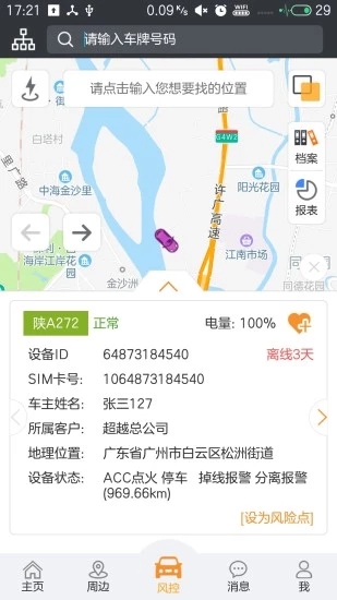 智慧风控_截图1