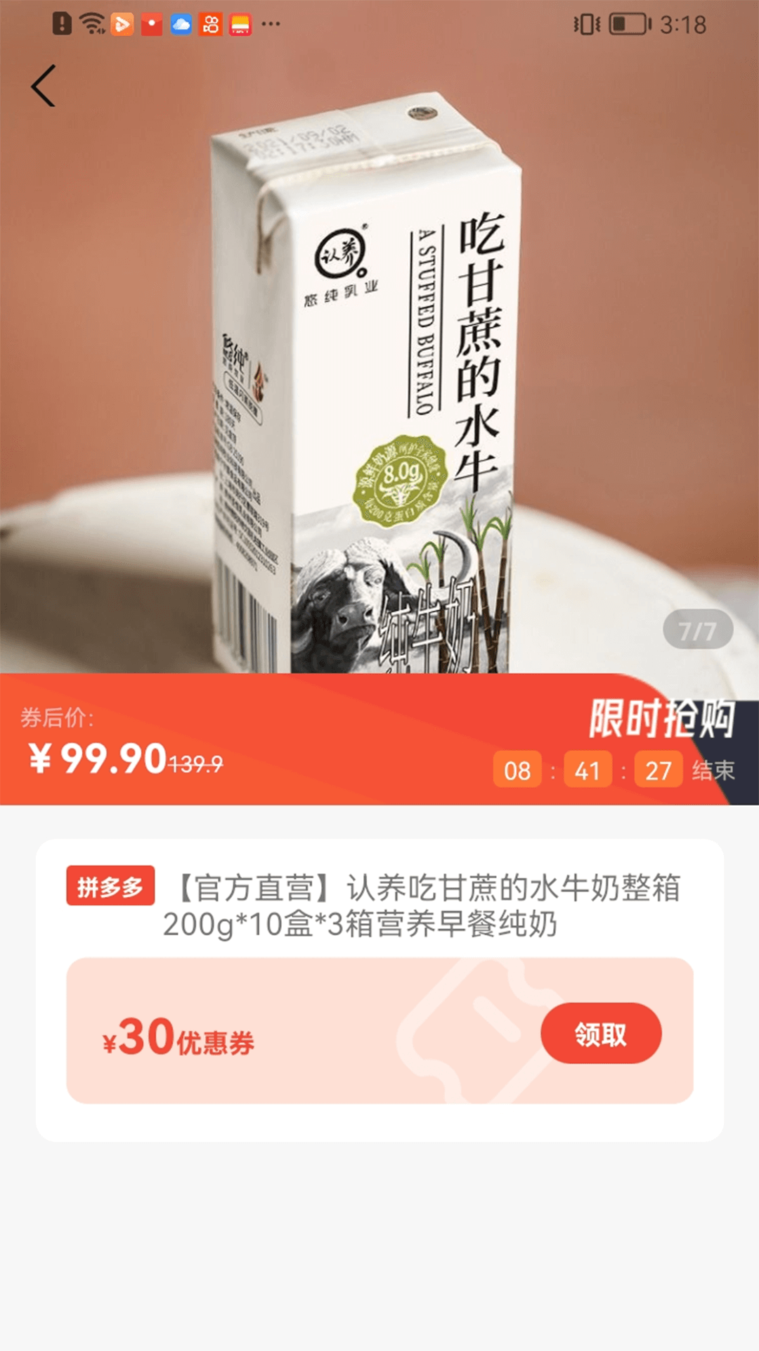 天天乐享_截图2