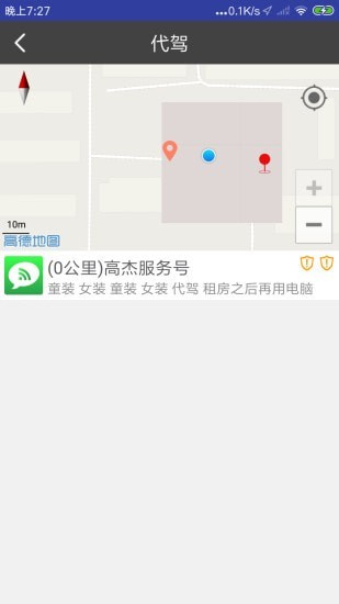 微鹏_截图3