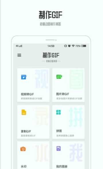 gif动图_截图1