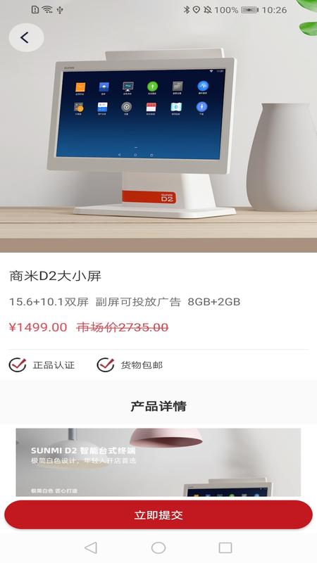 营财宝_截图4