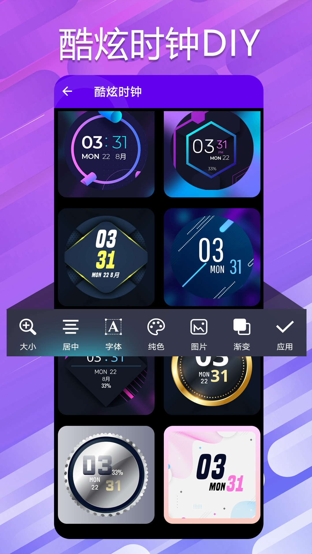 万能小组件桌面_截图2