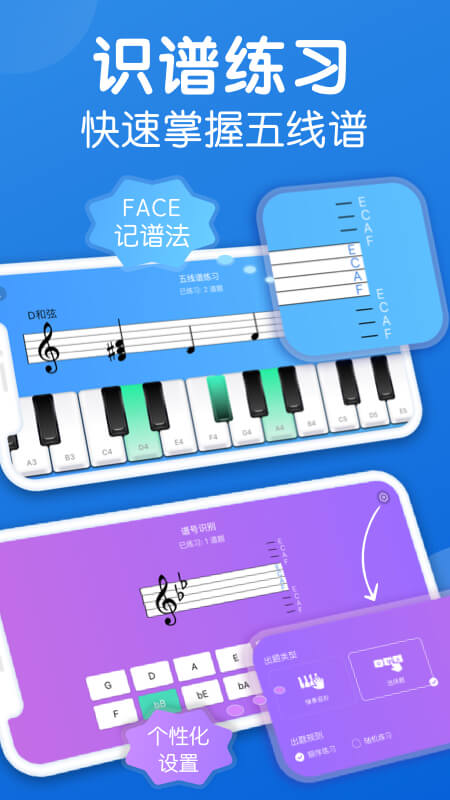 乐理手册_截图4
