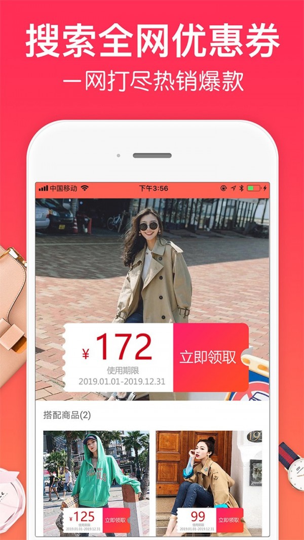 一起买买买_截图1