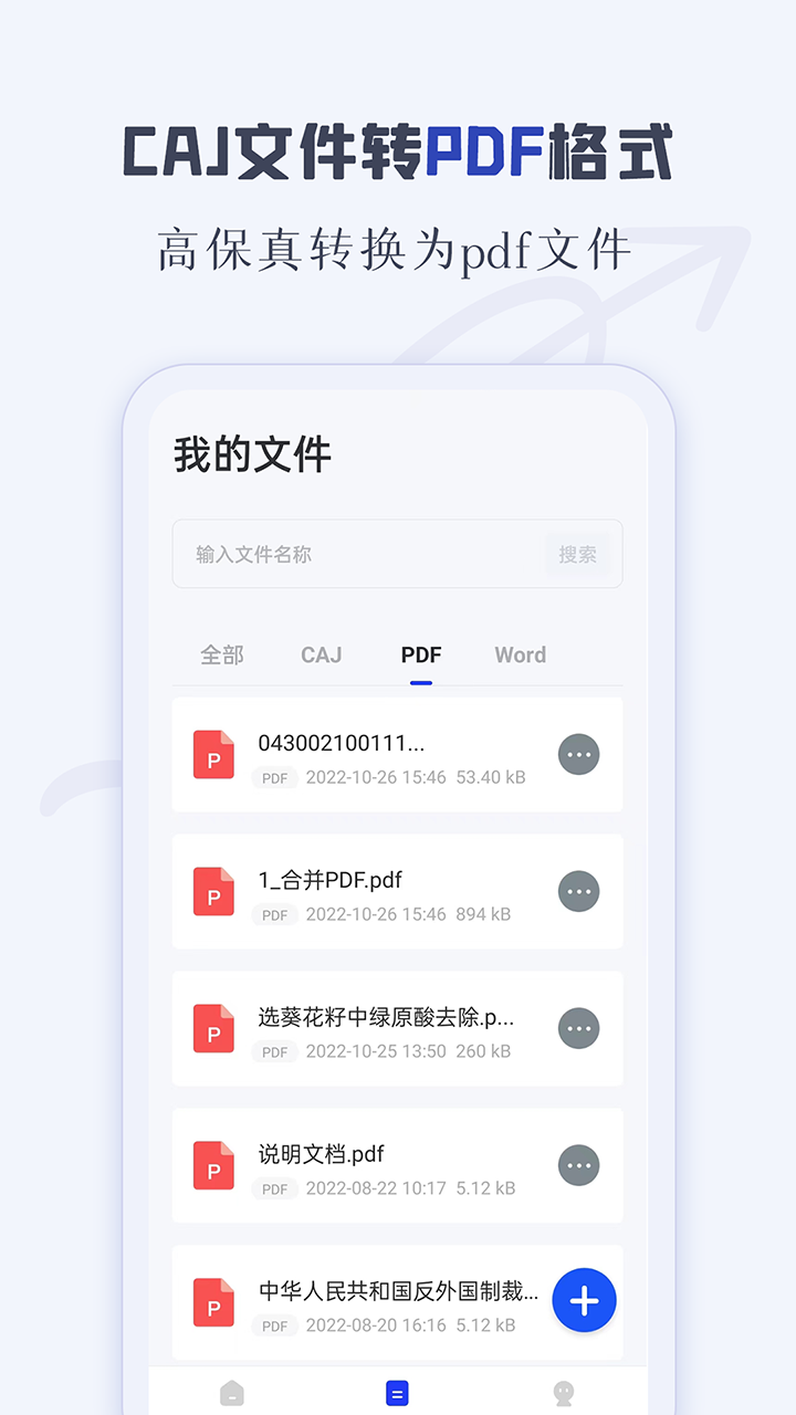 caj阅读器_截图3