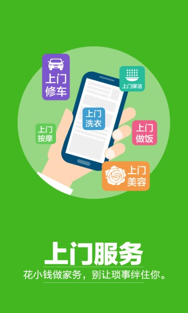 长城宝_截图2