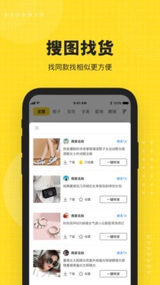 nice货源_截图1