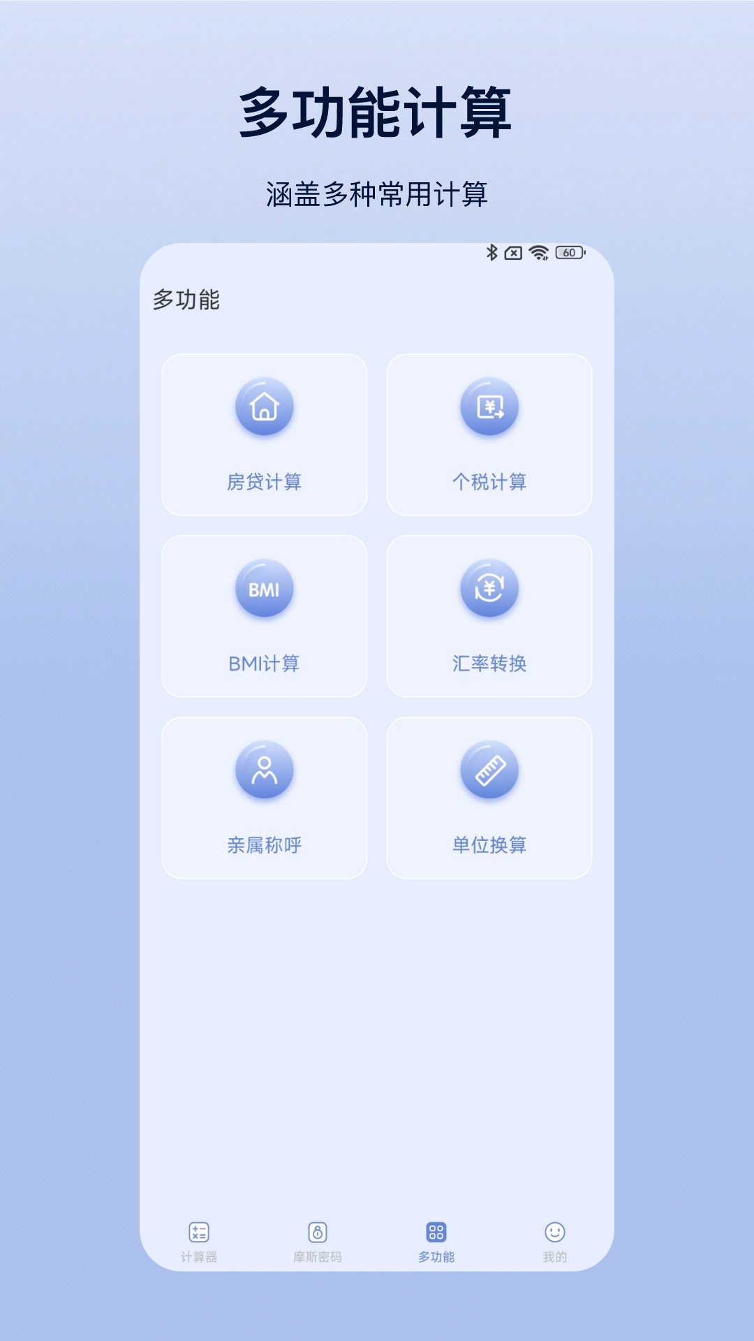 计算器pro_截图3