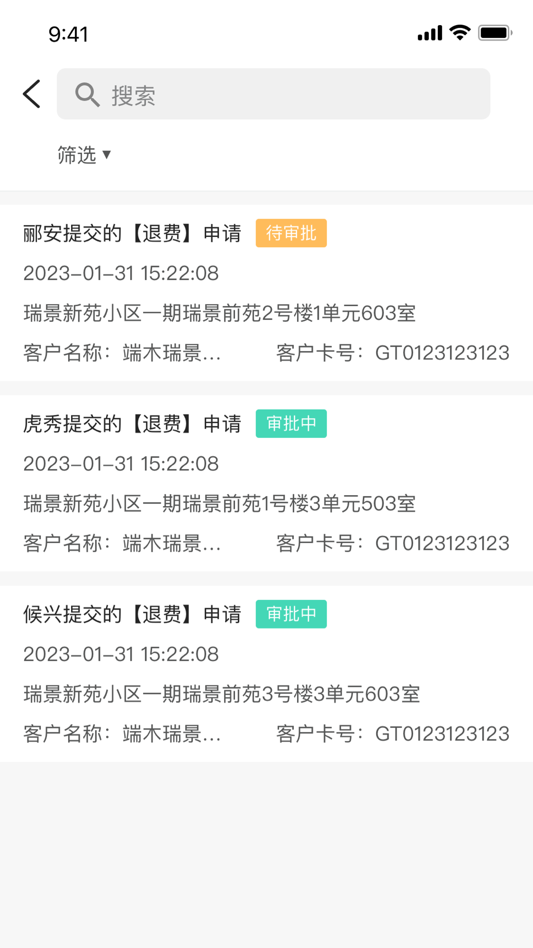 科雅供热收费app_截图3
