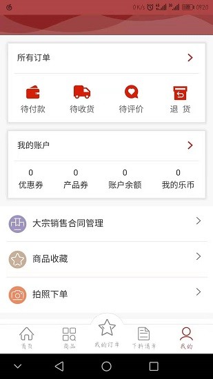 乐易装_截图1