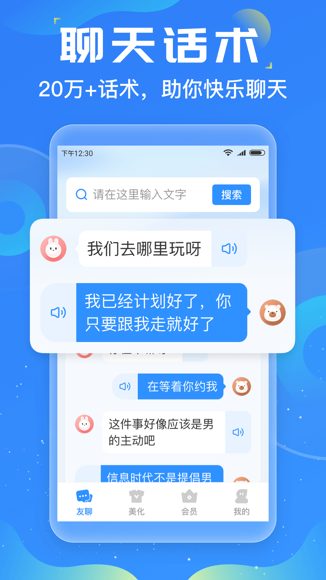 友友输入法_截图4