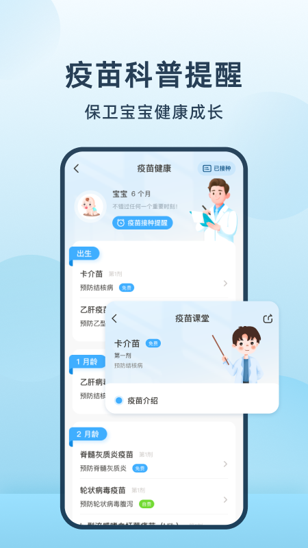 喂奶计时器_截图4