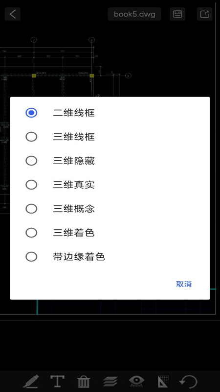 cad一键快速看图_截图4