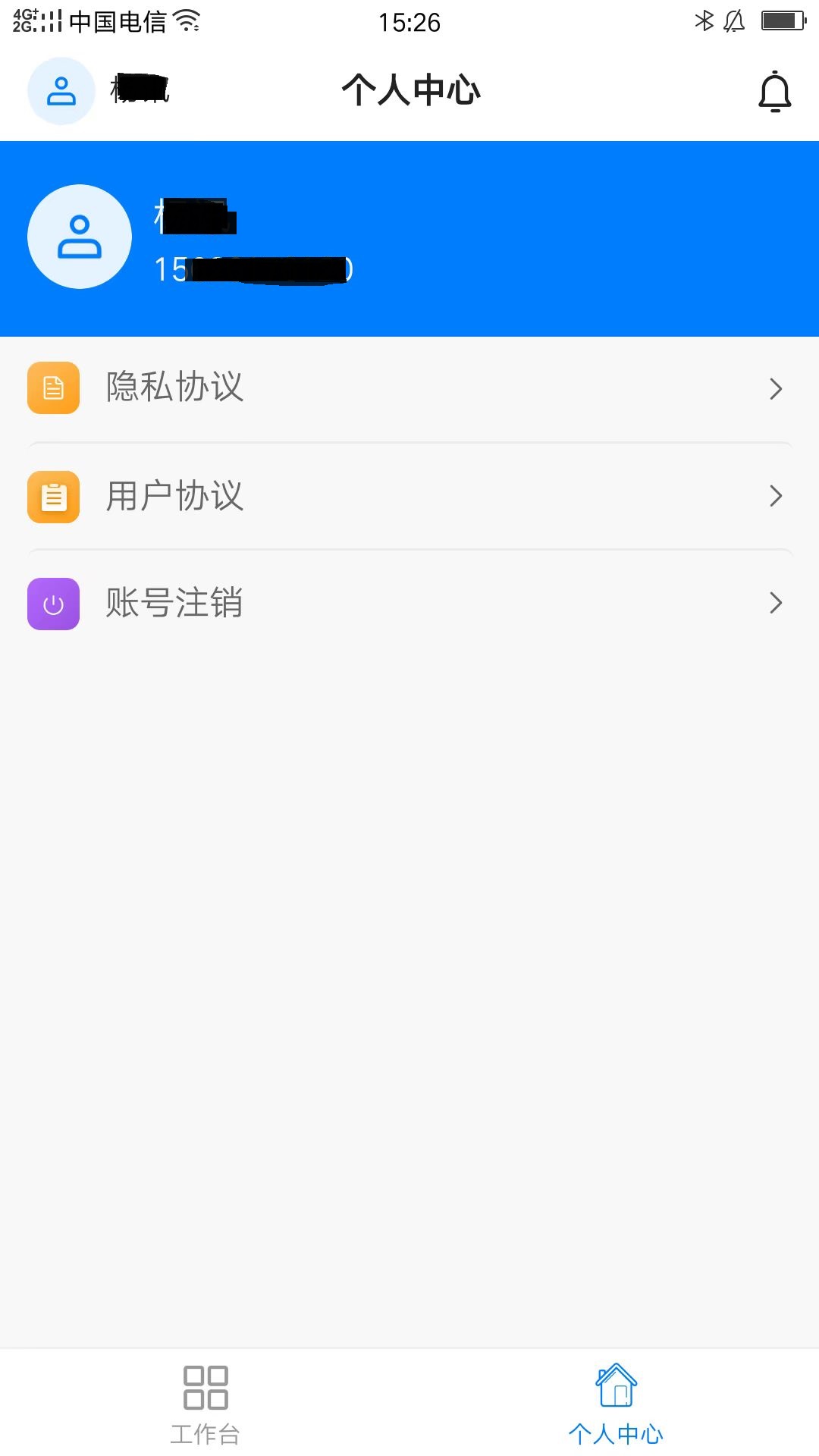 云追单_截图4