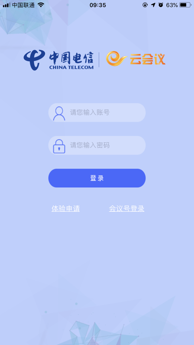 天翼云会议_截图4