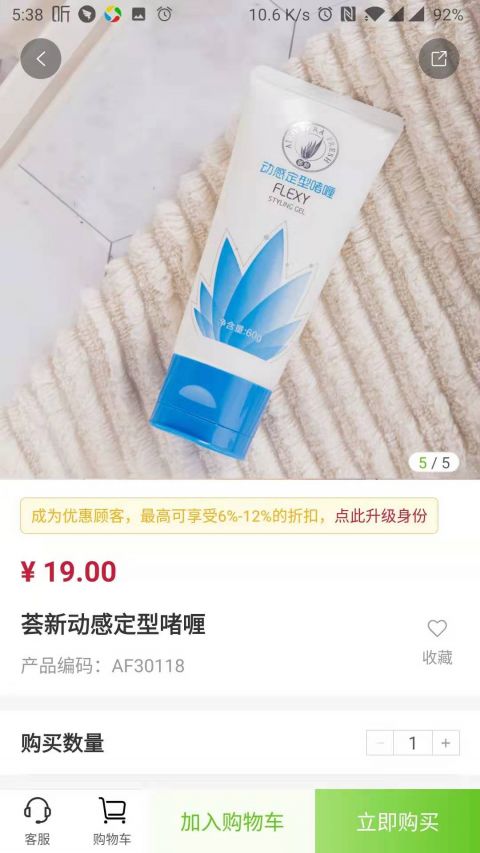 油葱_截图2