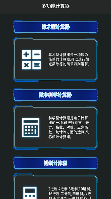 零加加_截图3