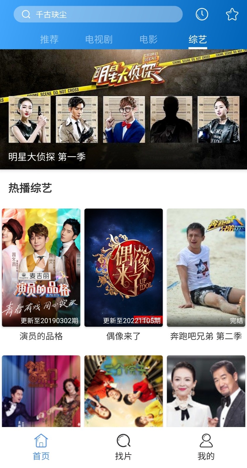 快看影视_截图3
