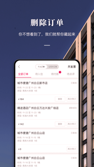 东呈会_截图1