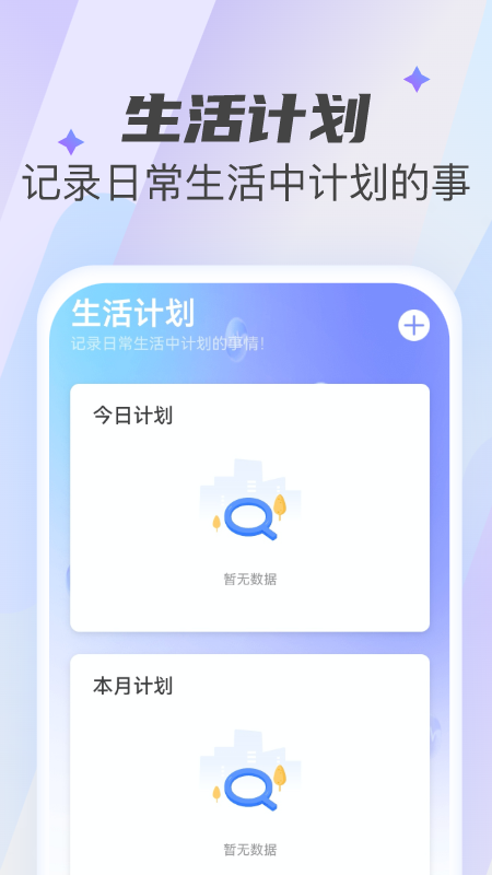 非凡清理大师_截图4