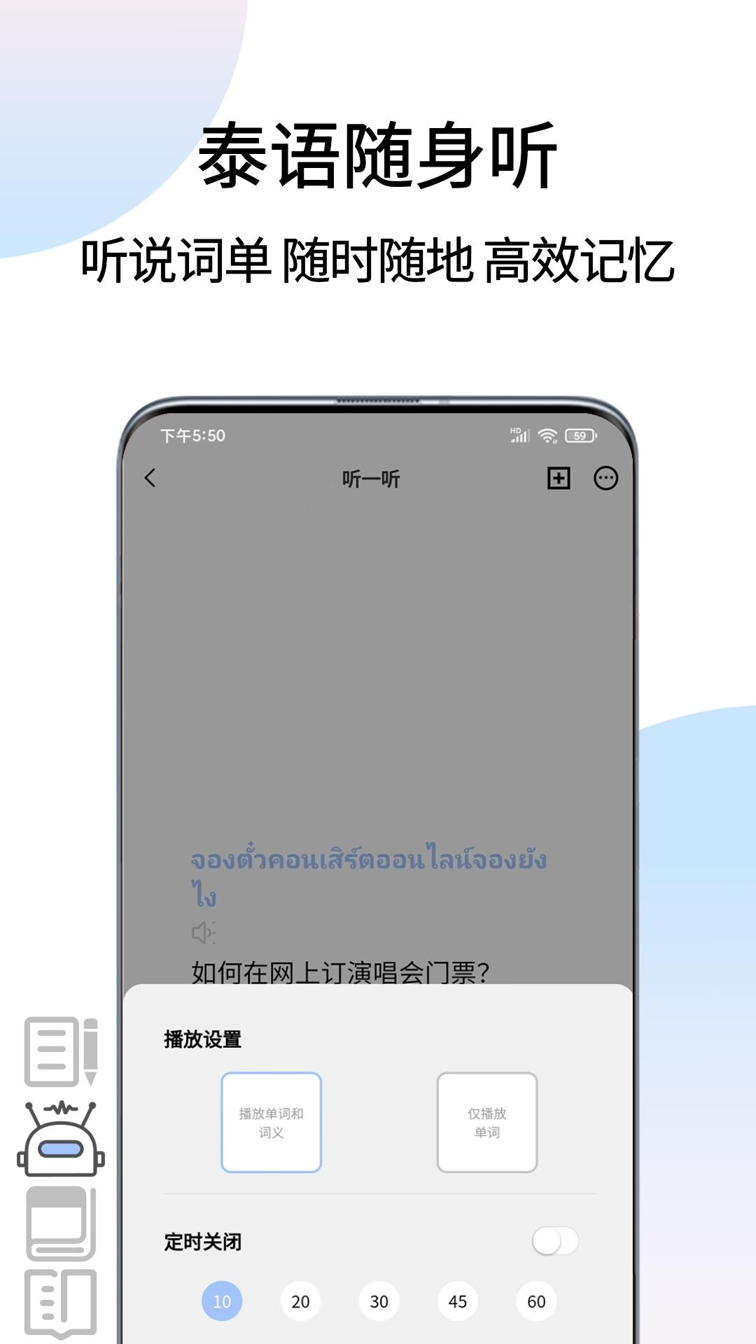 泰语翻译通_截图5