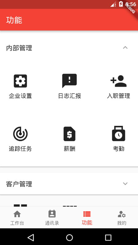 和谐劳务_截图2