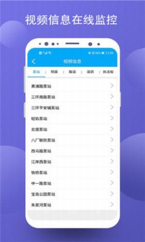 智慧水务信息平台_截图1