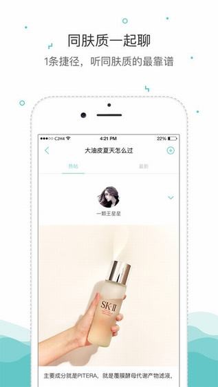 你今天真好看_截图2