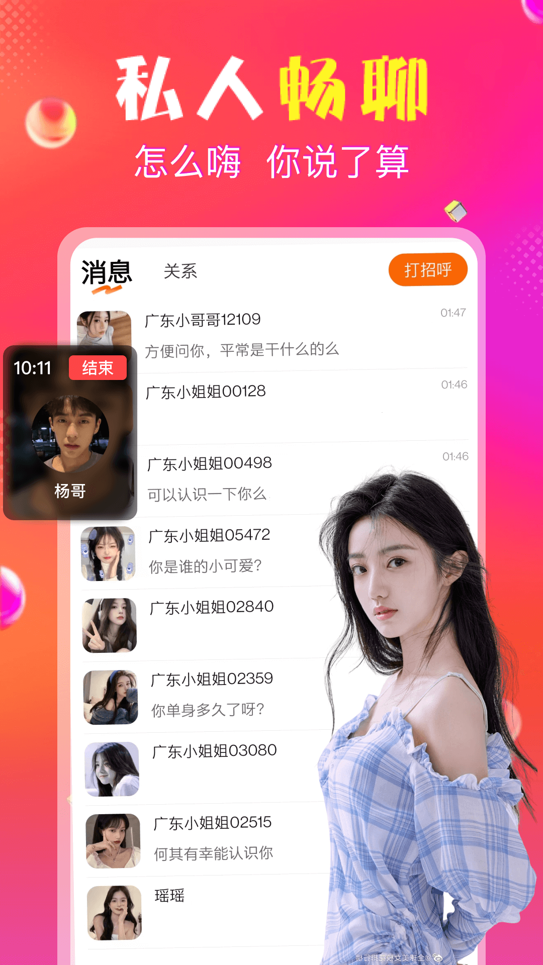 抖爱_截图3
