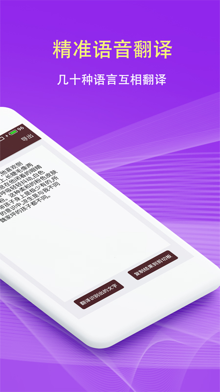 拍照翻译词典_截图3