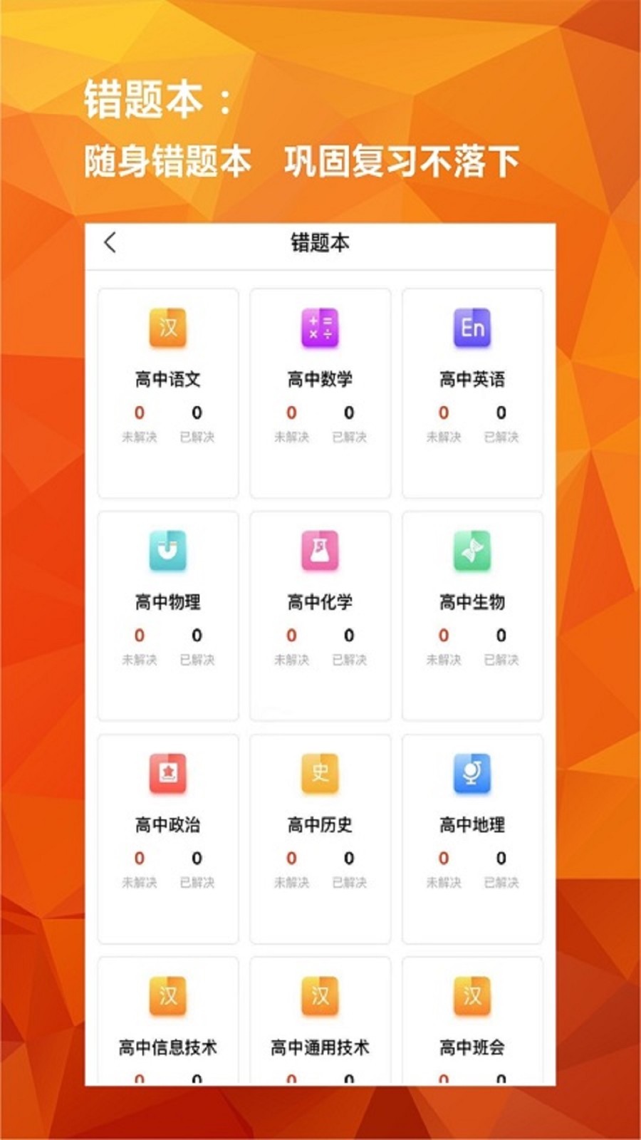 亿云校_截图3